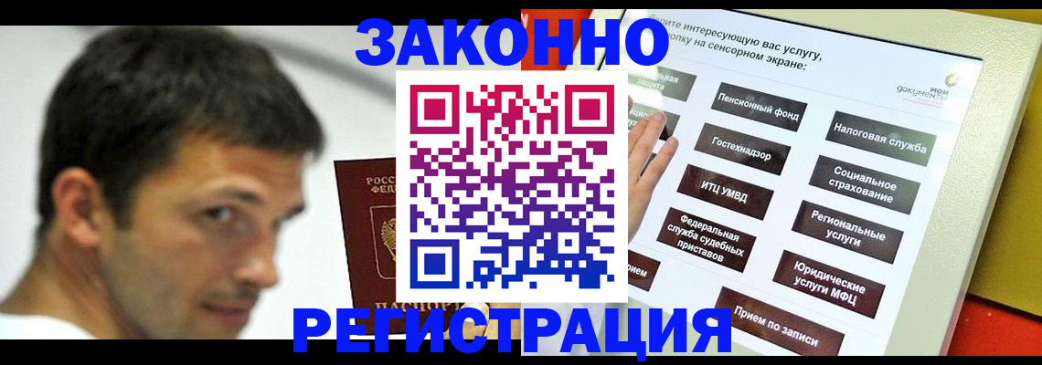 где прописаться в Соколе