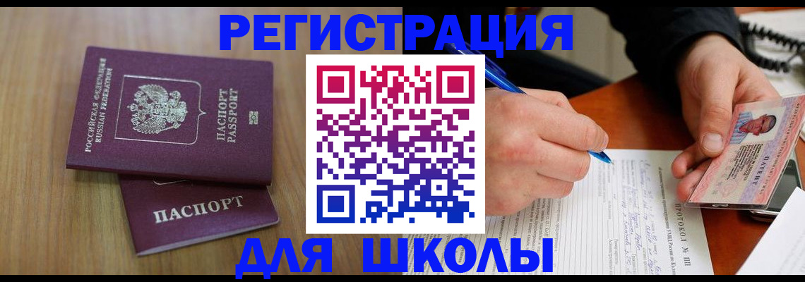 пропишу в квартире в Соколе